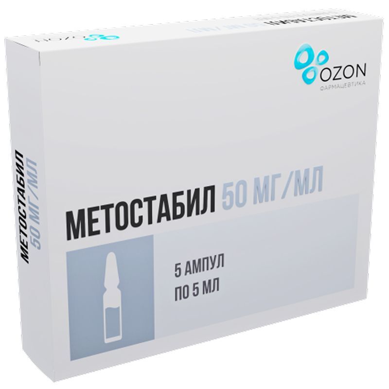 Метостабил 50мг/мл 5мл 5 шт. раствор для внутривенного и внутримышечного введения, фото №2