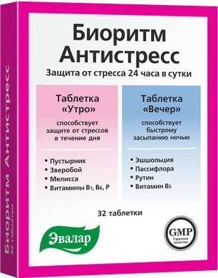 Биоритм Антистресс 24 День/Ночь таблетки покрытые оболочкой 32 шт. Эвалар Биоритм Антистресс 24 День/Ночь таблетки покрытые оболочкой 32 шт. Эвалар