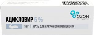 Ацикловир 5% 10г мазь для наружного применения Озон Ацикловир 5% 10г мазь для наружного применения Озон