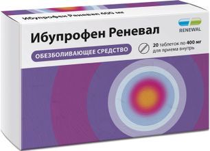 Ибупрофен Реневал 400мг 20 шт. таблетки покрытые пленочной оболочкой Ибупрофен Реневал 400мг 20 шт. таблетки покрытые пленочной оболочкой