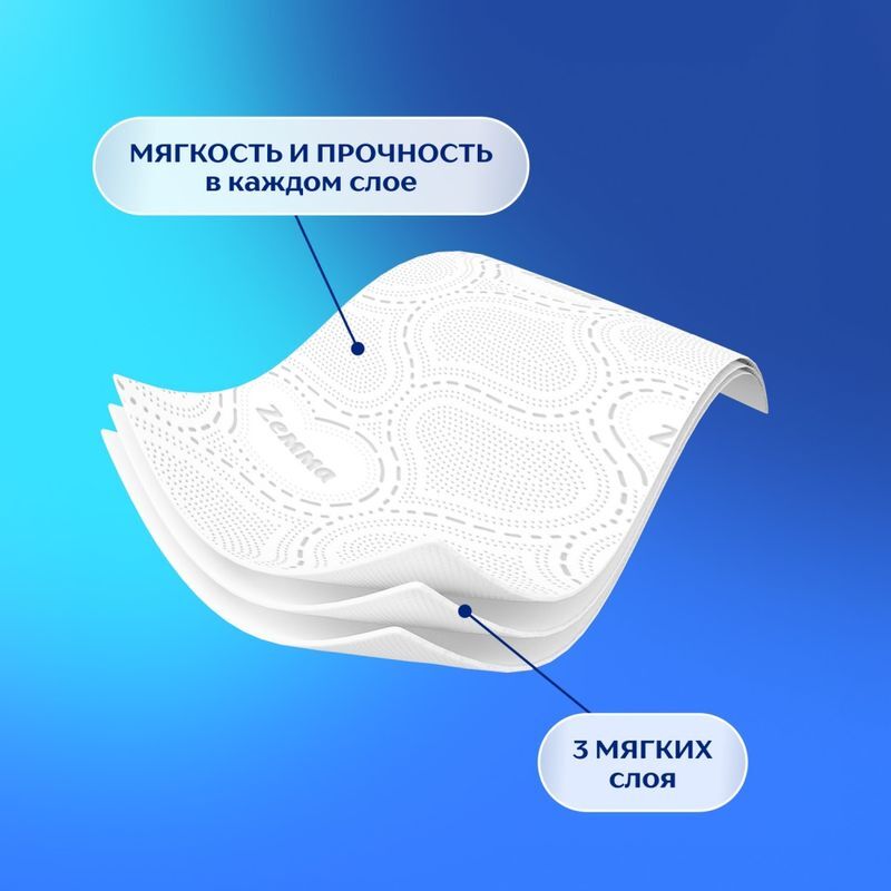 Земма Делюкс бумага туалетная 3-слойная 4 шт., фото №3