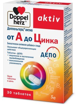 Доппельгерц Актив От А До Цинка таблетки 30 шт. Queisser Pharma GmbH & Co. Доппельгерц Актив От А До Цинка таблетки 30 шт. Queisser Pharma GmbH & Co.