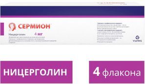 Сермион 4мг 4 шт. лиофилизат для приготовления раствора для инъекций Сермион 4мг 4 шт. лиофилизат для приготовления раствора для инъекций