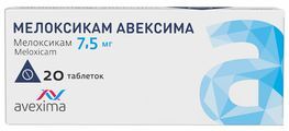 Мелоксикам Авексима 7,5мг 20 шт. таблетки Ирбитский химфармзавод Оао Мелоксикам Авексима 7,5мг 20 шт. таблетки Ирбитский химфармзавод Оао