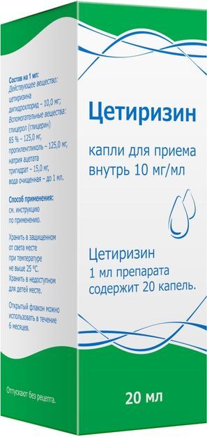 Цетиризин 10мг/мл 20мл капли для приема внутрь Тульская фармацевтическая фабрика