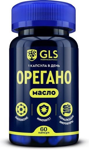 Глс Орегано капсулы 60 шт. Глс Орегано капсулы 60 шт.