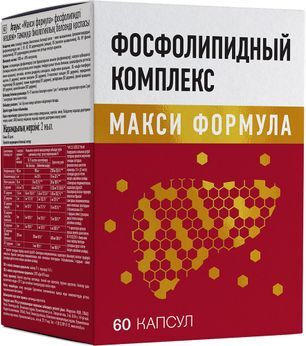 Фосфолипидный Комплекс Макси Формула капсулы 60 шт.