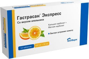 Гастрасан Экспресс 680мг+80мг 12 шт. таблетки жевательные Апельсин