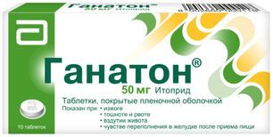 Ганатон 50мг 10 шт. таблетки покрытые оболочкой Ганатон 50мг 10 шт. таблетки покрытые оболочкой