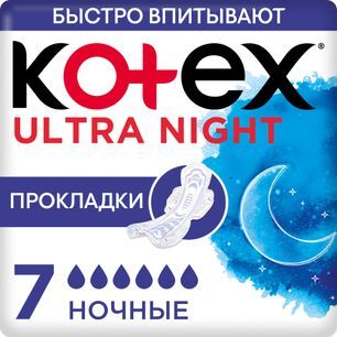 Котекс Ультра Сетч прокладки Ночные с поверхностью сеточка 7 шт.