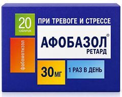Афобазол Ретард 30мг 20 шт. таблетки с пролонгированным высвобождением покрытые пленочной оболочкой