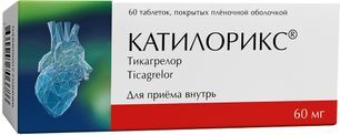 Катилорикс 60мг 60 шт. таблетки покрытые пленочной оболочкой Катилорикс 60мг 60 шт. таблетки покрытые пленочной оболочкой