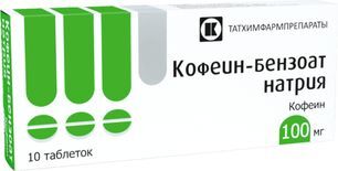 Кофеин Бензоат Натрия 100мг 10 шт. таблетки Татхимфарм Кофеин Бензоат Натрия 100мг 10 шт. таблетки Татхимфарм