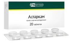Аспаркам 175мг+175мг 20 шт. таблетки Фармстандарт-Лексредства