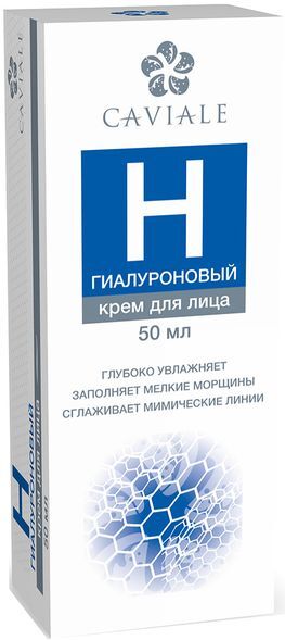 Кавиал крем для лица гиалуроновый 50мл