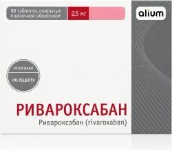 Ривароксабан 2,5мг 98 шт. таблетки покрытые пленочной оболочкой Ривароксабан 2,5мг 98 шт. таблетки покрытые пленочной оболочкой