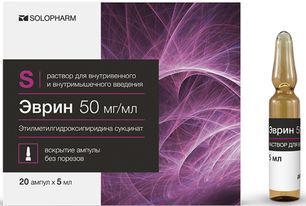 Эврин 50мг/мл 5мл 20 шт. раствор для внутривенного и внутримышечного введения Эврин 50мг/мл 5мл 20 шт. раствор для внутривенного и внутримышечного введения