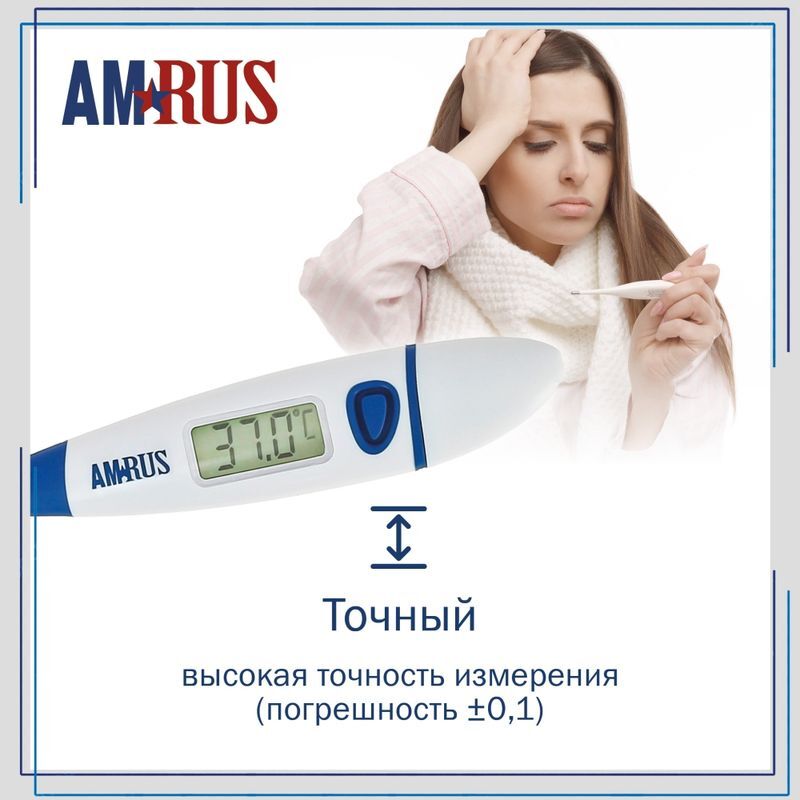 Амрус термометр цифровой amdt11, фото №6