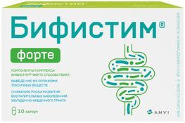 Бифистим форте капсулы 10 шт.