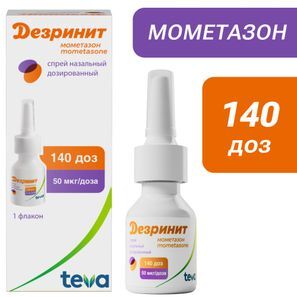 Дезринит 50мкг/доза 140 доз (18г) спрей назальный дозированный Teva Czech Industries s.r.o. Дезринит 50мкг/доза 140 доз (18г) спрей назальный дозированный Teva Czech Industries s.r.o.