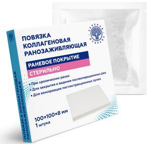 Зеленая Дубрава повязка коллагеновая ранозаживляющая 100х100х8мм Зеленая Дубрава повязка коллагеновая ранозаживляющая 100х100х8мм