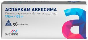 Аспаркам Авексима 175мг+175мг 56 шт. таблетки Ирбитский Хфз Аспаркам Авексима 175мг+175мг 56 шт. таблетки Ирбитский Хфз