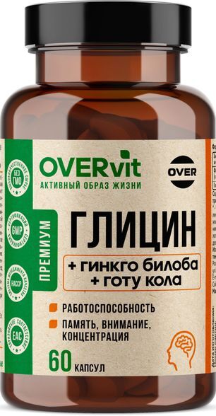 Овервит Глицин+Гинкго Билоба+Готу Кола капсулы 60 шт.