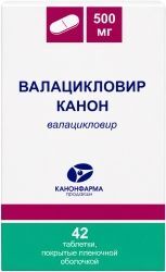 Валацикловир Канон 500мг 42 шт. таблетки покрытые пленочной оболочкой Валацикловир Канон 500мг 42 шт. таблетки покрытые пленочной оболочкой