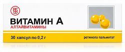 Витамин а капсулы 30 шт. Витамин а капсулы 30 шт.