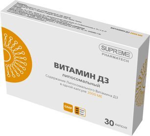 Суприм Фарматек Липосомальный Витамин Д3 капсулы 2000Ме 30 шт. Суприм Фарматек Липосомальный Витамин Д3 капсулы 2000Ме 30 шт.