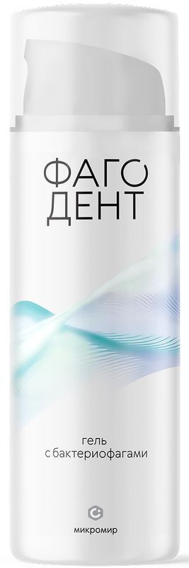 Фагодент гель с бактериофагами для дёсен 50мл Микромир Нпц, фото №3