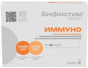 Бифистим биотех иммуно капсулы 30 шт. Бифистим биотех иммуно капсулы 30 шт.