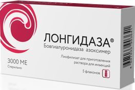 Лонгидаза 3000Ме 20мг 5 шт. лиофилизат для приготовления раствора для инъекций Лонгидаза 3000Ме 20мг 5 шт. лиофилизат для приготовления раствора для инъекций