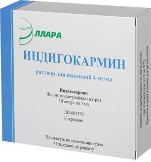 Индигокармин 4мг/мл 5мл 10 шт. раствор для инъекций Индигокармин 4мг/мл 5мл 10 шт. раствор для инъекций