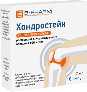 Хондростейн 100мг/мл 2мл 10 шт. раствор для внутримышечного введения