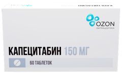 Капецитабин 150мг 60 шт. таблетки покрытые пленочной оболочкой Капецитабин 150мг 60 шт. таблетки покрытые пленочной оболочкой