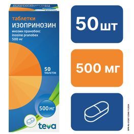 Изопринозин 500мг 50 шт. таблетки лузомедикамента-технич. фарм. общество Изопринозин 500мг 50 шт. таблетки лузомедикамента-технич. фарм. общество