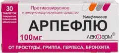 Арпефлю 100мг 30 шт. таблетки покрытые пленочной оболочкой Арпефлю 100мг 30 шт. таблетки покрытые пленочной оболочкой