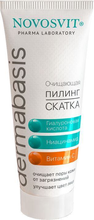 Новосвит пилинг-скатка очищающая 75мл