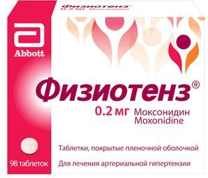 Физиотенз 0,2мг 98 шт. таблетки покрытые пленочной оболочкой Физиотенз 0,2мг 98 шт. таблетки покрытые пленочной оболочкой