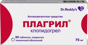Плагрил 75мг 30 шт. таблетки покрытые оболочкой