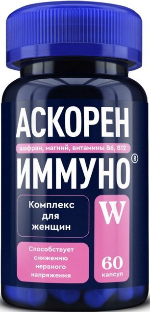 Аскорениммуно W капсулы 60 шт. Аскорениммуно W капсулы 60 шт.