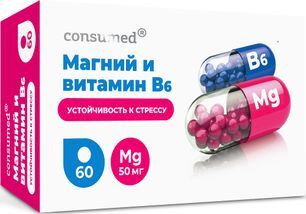 Консумед Магний И Витамин В6 таблетки 60 шт. Консумед Магний И Витамин В6 таблетки 60 шт.