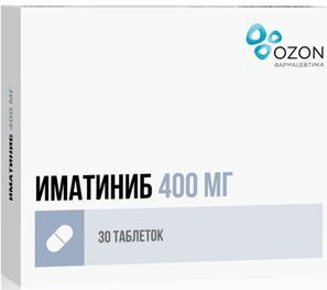 Иматиниб 400мг 30 шт. таблетки покрытые пленочной оболочкой