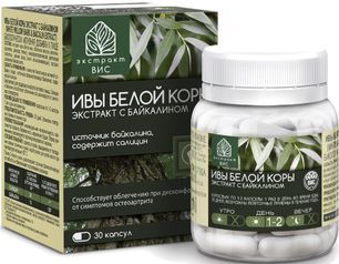 Ивы белой коры экстракт капсулы с байкалином 30 шт. Ивы белой коры экстракт капсулы с байкалином 30 шт.
