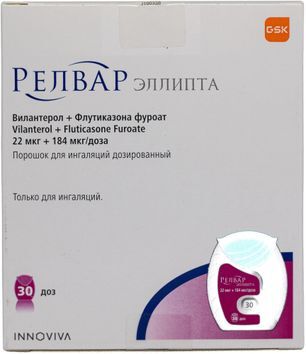 Релвар Эллипта 22мкг+184мкг/доза 30 шт. порошок для ингаляций дозированный