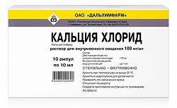 Кальция Хлорид 100мг/мл 10мл 10 шт. раствор для внутривенного введения Дальхимфарм Кальция Хлорид 100мг/мл 10мл 10 шт. раствор для внутривенного введения Дальхимфарм