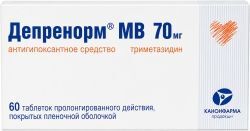 Депренорм Мв 70мг 60 шт. таблетки пролонгированного действия покрытые пленочной оболочкой Депренорм Мв 70мг 60 шт. таблетки пролонгированного действия покрытые пленочной оболочкой