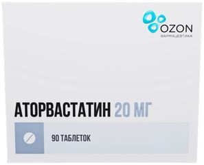 Аторвастатин 20мг 90 шт. таблетки покрытые пленочной оболочкой
