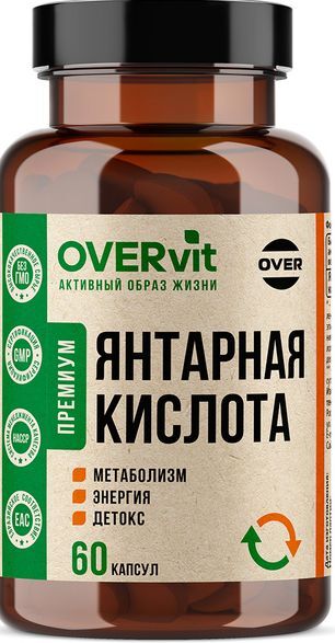 Овервит Янтарная Кислота капсулы 60 шт. Овервит Янтарная Кислота капсулы 60 шт.